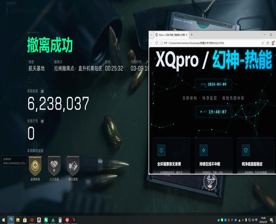 三角洲物质透视手机版软件效果